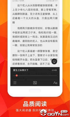 十分快3app